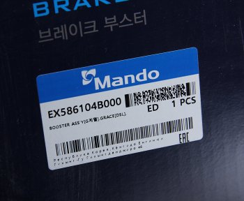 6 499 р. Усилитель вакуумный HYUNDAI Porter MANDO MANDO ex586104b000  с доставкой в г. Керчь. Увеличить фотографию 6