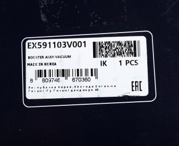 4 099 р. Усилитель вакуумный HYUNDAI Grandeur (11-),Azera (11-) (ESC) MANDO MANDO ex591103v001  с доставкой в г. Керчь. Увеличить фотографию 4