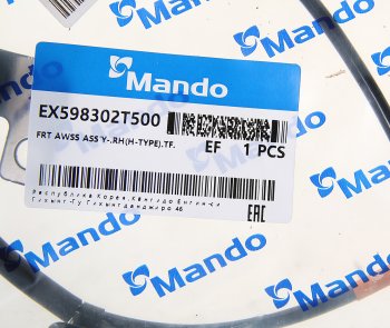 1 299 р. Датчик АБС KIA Optima (10-) колеса переднего правого MANDO MANDO ex598302t500  с доставкой в г. Керчь. Увеличить фотографию 2