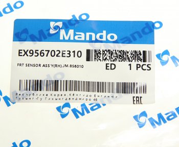 3 599 р. Датчик АБС HYUNDAI Tucson (04-) колеса переднего правого MANDO MANDO ex956702e310 MANDO ex956702e310  с доставкой в г. Керчь. Увеличить фотографию 2