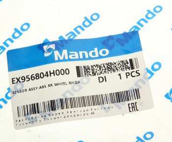 3 079 р. Датчик АБС HYUNDAI Starex H-1 (07-) колеса заднего правого MANDO MANDO ex956804h000 MANDO ex956804h000  с доставкой в г. Керчь. Увеличить фотографию 2