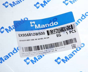 2 559 р. Датчик АБС HYUNDAI Santa Fe (12-) колеса заднего правого (эл.стояночный тормоз) MANDO MANDO ex956812w500 MANDO ex956812w500  с доставкой в г. Керчь. Увеличить фотографию 2