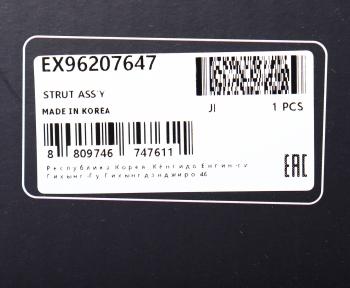 6 999 р. Амортизатор DAEWOO Leganza (97-) передний правый масляный MANDO MANDO ex96207647 MANDO ex96207647  с доставкой в г. Керчь. Увеличить фотографию 4
