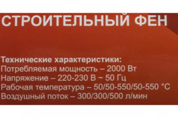 3 799 р. Фен промышленный термопистолет 2000Вт 50-550град. (кейс,комплект насадок) РЕСАНТА РЕСАНТА фэ-2000эк  с доставкой в г. Керчь. Увеличить фотографию 8