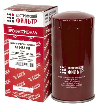 699 р. Фильтр топливный КАМАЗ,ПАЗ тонкой очистки (дв.CUMMINS ISBe) КОСТРОМСКОЙ ФИЛЬТР КП Автофильтр ff 5485  с доставкой в г. Керчь. Увеличить фотографию 1
