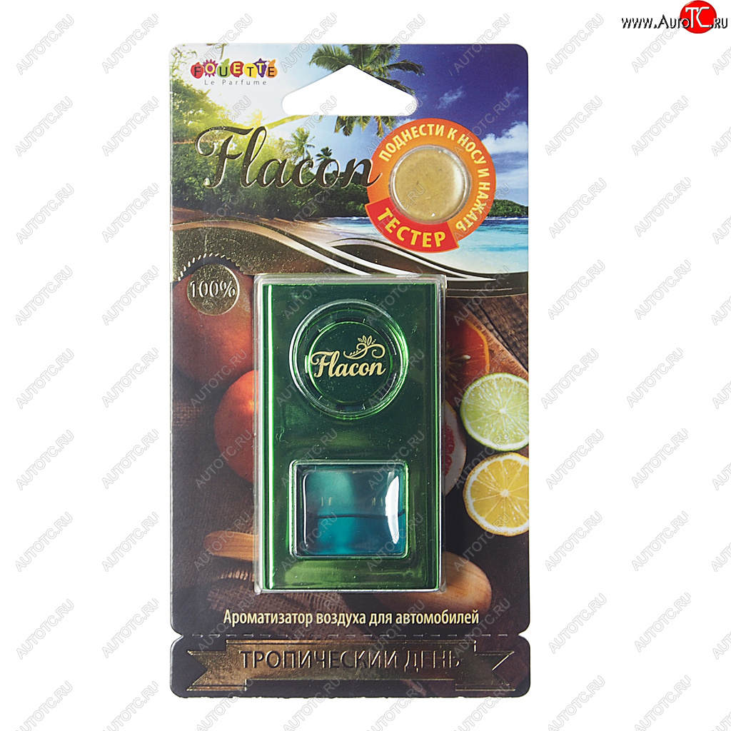369 р. Ароматизатор на дефлектор мембранный (тропический день) Flacon FOUETTE FOUETTE fl-02  с доставкой в г. Керчь