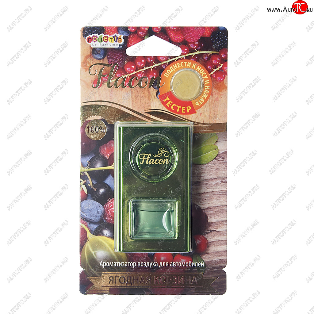 379 р. Ароматизатор на дефлектор мембранный (ягодная корзина) Flacon FOUETTE FOUETTE fl-06  с доставкой в г. Керчь