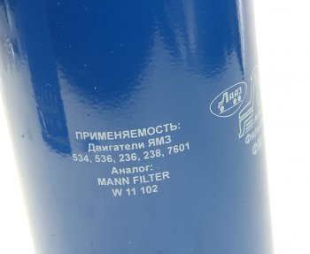 2 599 р. Фильтр масляный ЯМЗ-534 Ливны ЛИВНЫ фм 048.1012005  с доставкой в г. Керчь. Увеличить фотографию 2