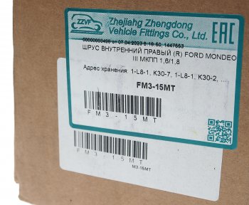 5 099 р. ШРУС внутренний FORD Mondeo правый ZZVF ZZVF fm315mt ZZVF fm315mt  с доставкой в г. Керчь. Увеличить фотографию 4