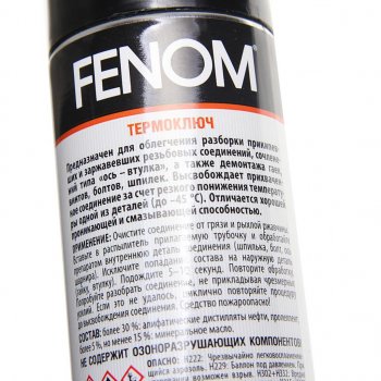359 р. Спрей-охладитель (максимум до -45°С) 335мл Термоключ FENOM FENOM fn421  с доставкой в г. Керчь. Увеличить фотографию 2