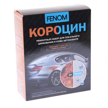 2 099 р. Набор для цинкования КОРОЦИН FENOM FENOM fn957  с доставкой в г. Керчь. Увеличить фотографию 2