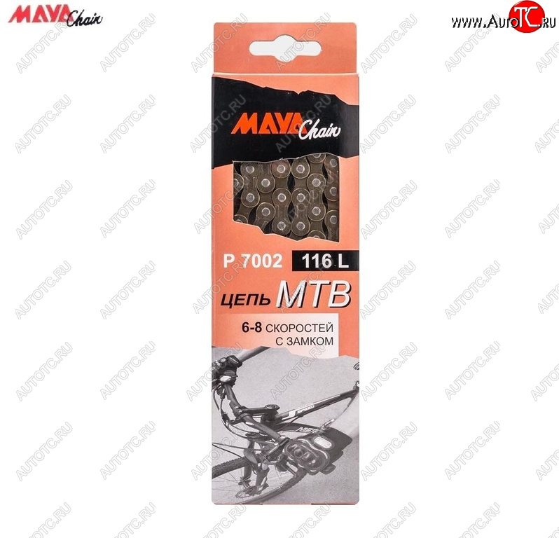 699 р. Цепь велосипедная 116 звеньев 12x 332 68 скоростей MAYA MAYA fw320100-51zm  с доставкой в г. Керчь