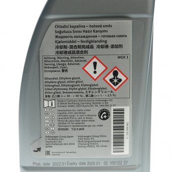 2 299 р. Антифриз фиолетовый 1л VW AUDI готовый BASF OE VAG g12e050m2  с доставкой в г. Керчь. Увеличить фотографию 2