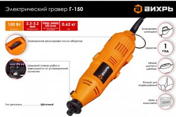 2 399 р. Гравер 150Вт 8000-30000обмин. (кейс, комплект насадок) ВИХРЬ ВИХРЬ г-150  с доставкой в г. Керчь. Увеличить фотографию 6