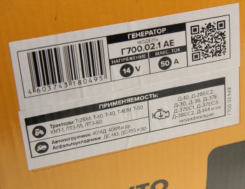6 349 р. Генератор Т-28,30М,40,50 дв.Д-10,28,30,36,37,144 14В AVTOELECTRICA AVTOELECTRICA г700.02.1 ае  с доставкой в г. Керчь. Увеличить фотографию 5
