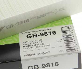 529 р. Фильтр воздушный салона BIG FILTER  Nissan Qashqai ( 2,  3) (2013-2025) J11 дорестайлинг, J11 рестайлинг, J12 дорестайлинг  с доставкой в г. Керчь. Увеличить фотографию 2