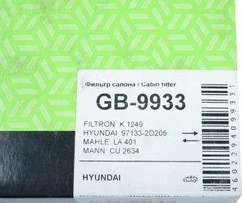 599 р. Фильтр воздушный салона BIG FILTER  Hyundai Elantra ( XD,  XD2,  HD,  MD,  AD,  CN7) (2000-2025) седан дорестайлинг, рестайлинг седан, (ТагАЗ) седан, дорестайлинг, рестайлинг  с доставкой в г. Керчь. Увеличить фотографию 4