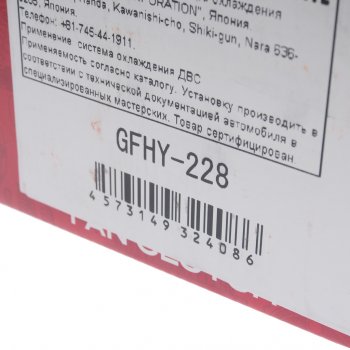 4 899 р. Вискомуфта HYUNDAI Starex H-1 (04-),Porter 2 (04-) дв.D4BH привода вентилятора GMB GMB gfhy-228  с доставкой в г. Керчь. Увеличить фотографию 4