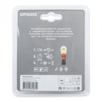 399 р. Лампа 24V H3 70W PK22s +50% блистер (2шт.) GANZ GANZ gip06052  с доставкой в г. Керчь. Увеличить фотографию 3
