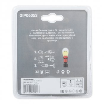 589 р. Лампа 12V H4 6055W P43t +50% блистер (2шт.) GANZ GANZ gip06053  с доставкой в г. Керчь. Увеличить фотографию 3