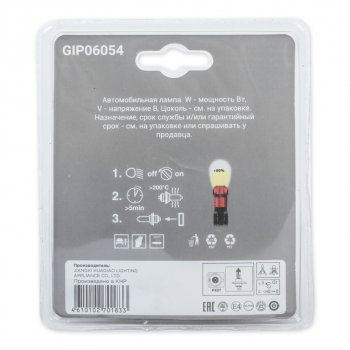 519 р. Лампа 12V H4 10090W P43t +50% блистер (2шт.) GANZ GANZ gip06054  с доставкой в г. Керчь. Увеличить фотографию 3