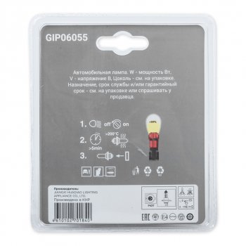 439 р. Лампа 24V H4 7570W P43t +50% блистер (2шт.) GANZ GANZ gip06055  с доставкой в г. Керчь. Увеличить фотографию 3