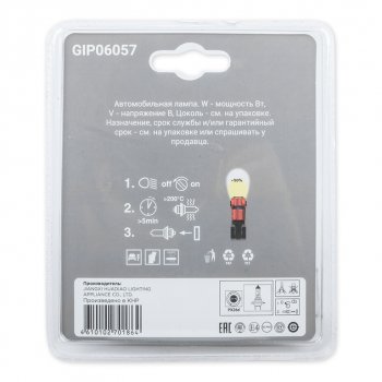 569 р. Лампа 12V H7 100W PX26d +50% блистер (2шт.) GANZ GANZ gip06057  с доставкой в г. Керчь. Увеличить фотографию 3