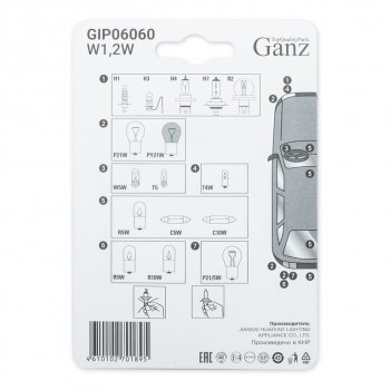 68 р. Лампа 24V W1.2W W2x4.6d блистер (2шт.) GANZ GANZ gip06060  с доставкой в г. Керчь. Увеличить фотографию 3