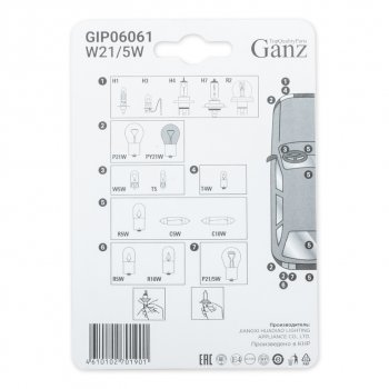 171 р. Лампа 12V W215W W3x16q блистер (2шт.) GANZ GANZ gip06061  с доставкой в г. Керчь. Увеличить фотографию 3