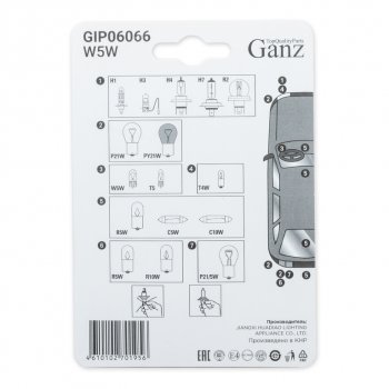 65 р. Лампа 24V W5W T10W W2.1x9.5d блистер (2шт.) GANZ GANZ gip06066  с доставкой в г. Керчь. Увеличить фотографию 3