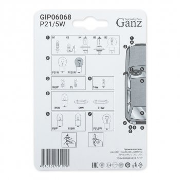 98 р. Лампа 12V P215W BAY15d блистер (2шт.) GANZ GANZ gip06068  с доставкой в г. Керчь. Увеличить фотографию 3
