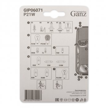 91 р. Лампа 24V P21W BA15s блистер (2шт.) GANZ GANZ gip06071  с доставкой в г. Керчь. Увеличить фотографию 4