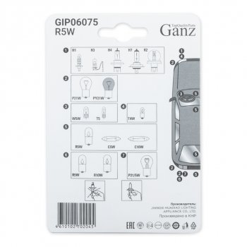 91 р. Лампа 24V R5W BA15s блистер (2шт.) GANZ GANZ gip06075  с доставкой в г. Керчь. Увеличить фотографию 3