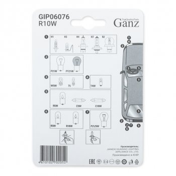 95 р. Лампа 12V R10W BA15s блистер (2шт.) GANZ GANZ gip06076  с доставкой в г. Керчь. Увеличить фотографию 3
