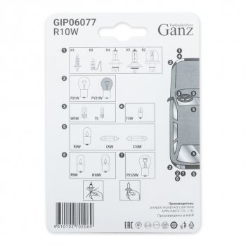 90 р. Лампа 24V R10W BA15s блистер (2шт.) GANZ GANZ gip06077  с доставкой в г. Керчь. Увеличить фотографию 3
