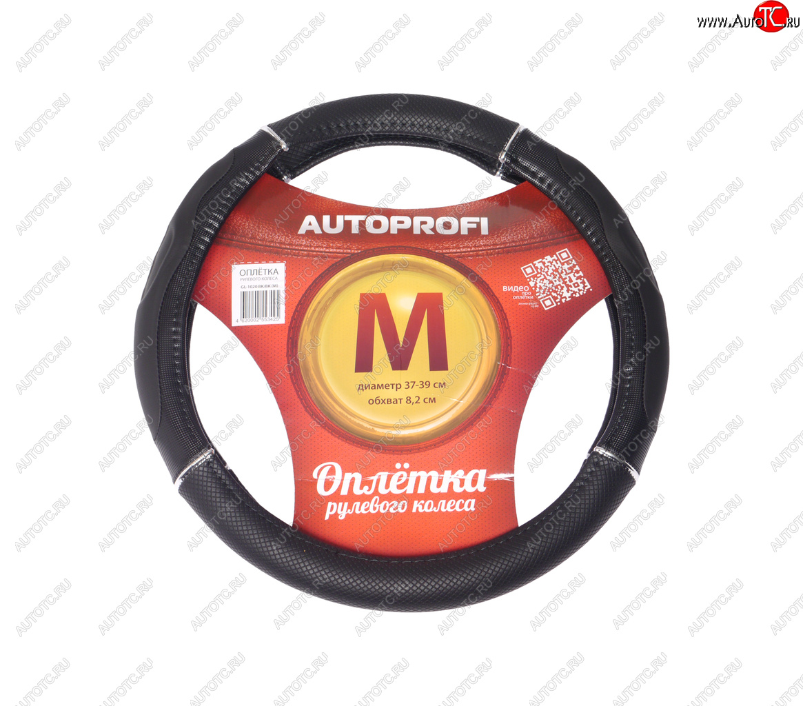 989 р. Оплетка руля (M) 37-39см черная гелевая с тиснением AUTOPROFI AUTOPROFI gl-1020 bkbk(m)  с доставкой в г. Керчь