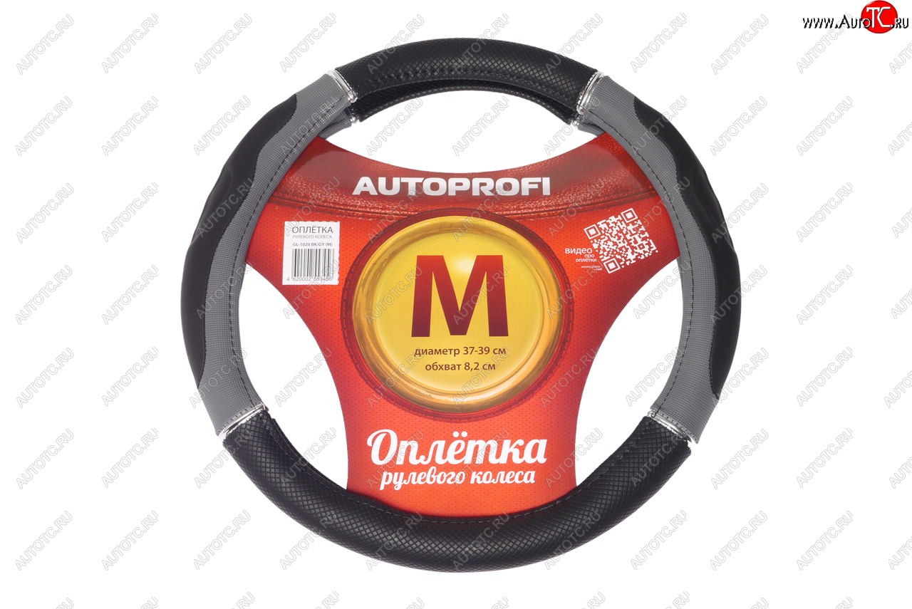 839 р. Оплетка руля (M) 37-39см гелевая с тиснением AUTOPROFI AUTOPROFI gl-1020 bkgy(m)  с доставкой в г. Керчь