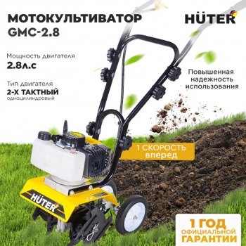 17 399 р. Мотокультиватор 2.8 л.с., скор.1 ширина обработки 28см, бак 1.2л HUTER HUTER gmc-2.8  с доставкой в г. Керчь. Увеличить фотографию 13