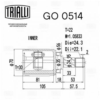 3 189 р. ШРУС внутренний CHEVROLET Aveo (11-) правый комплект TRIALLI TRIALLI go0514 TRIALLI go0514  с доставкой в г. Керчь. Увеличить фотографию 3