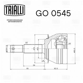 2 189 р. ШРУС наружный CHEVROLET Lanos (97-02) комплект TRIALLI TRIALLI go0545  с доставкой в г. Керчь. Увеличить фотографию 3