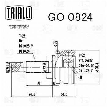 5 499 р. ШРУС наружный HYUNDAI Solaris (17-) комплект TRIALLI TRIALLI go0824  с доставкой в г. Керчь. Увеличить фотографию 1