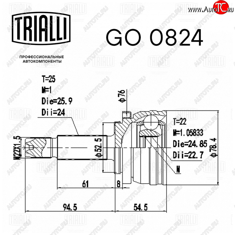 5 499 р. ШРУС наружный HYUNDAI Solaris (17-) комплект TRIALLI TRIALLI go0824  с доставкой в г. Керчь
