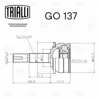 1 499 р. ШРУС наружный ВАЗ-1111 TRIALLI TRIALLI go137  с доставкой в г. Керчь. Увеличить фотографию 3