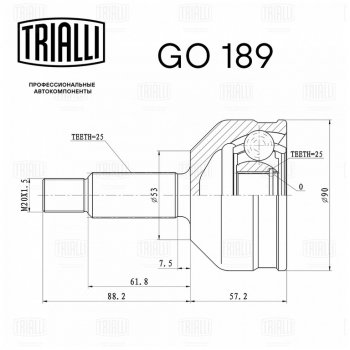 2 669 р. ШРУС наружный М-2141 комплект TRIALLI TRIALLI go189  с доставкой в г. Керчь. Увеличить фотографию 4