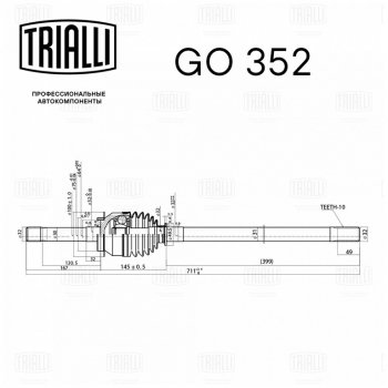 10 999 р. Шарнир кулака поворотного УАЗ Профи правый TRIALLI TRIALLI go352  с доставкой в г. Керчь. Увеличить фотографию 2