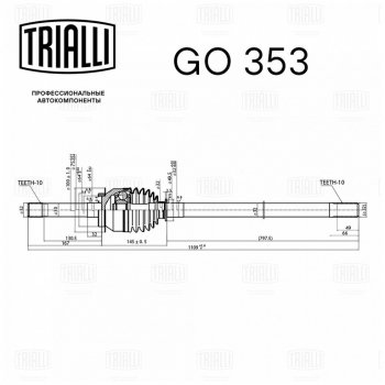 11 249 р. Шарнир кулака поворотного УАЗ Профи левый TRIALLI TRIALLI go353  с доставкой в г. Керчь. Увеличить фотографию 2