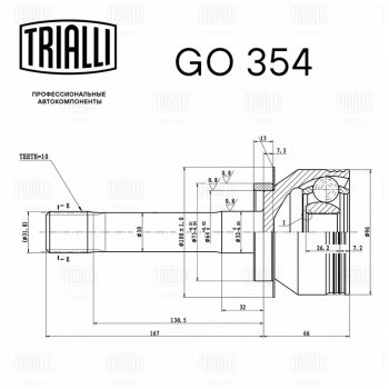 6 549 р. Шарнир кулака поворотного УАЗ Профи (кулак открытого типа) TRIALLI TRIALLI go354 TRIALLI go354  с доставкой в г. Керчь. Увеличить фотографию 2