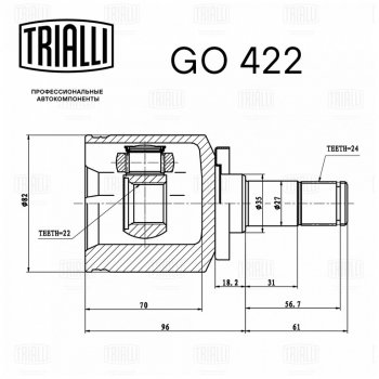 2 499 р. ШРУС внутренний ВАЗ-2108-2110 трипоидный TRIALLI TRIALLI go422  с доставкой в г. Керчь. Увеличить фотографию 4