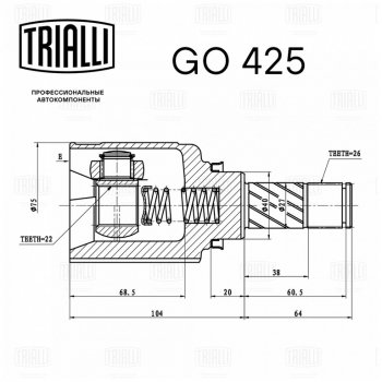 3 189 р. ШРУС внутренний ЛАДА Largus (1.6) (16V) TRIALLI TRIALLI go425  с доставкой в г. Керчь. Увеличить фотографию 2