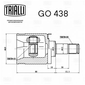 2 299 р. ШРУС внутренний ВАЗ-1111 трипоидный TRIALLI TRIALLI go438  с доставкой в г. Керчь. Увеличить фотографию 3